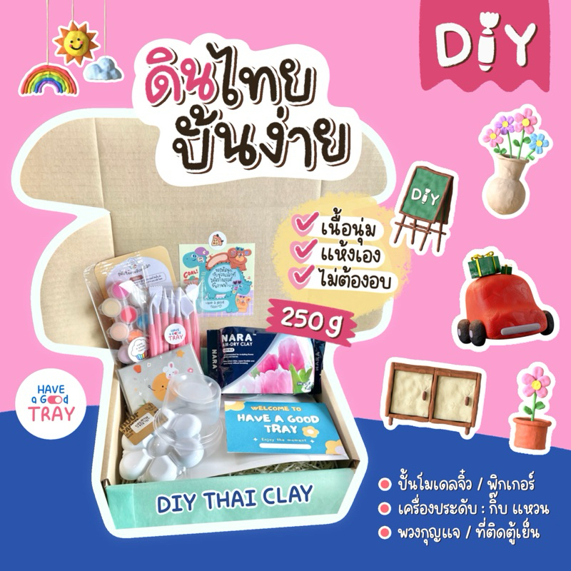 (พร้อมส่ง) DIY ชุดดินปั้น 250g เนื้อนิ่มปั้นง่าย แห้งเองไม่ต้องอบ worry stone | AirDryClay ✦