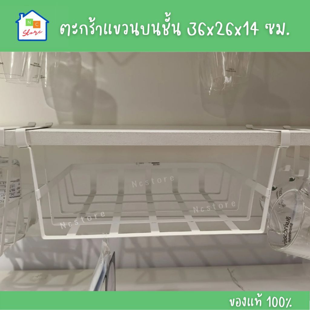 IKEA [พร้อมส่ง] ตะกร้าแขวนบนชั้น ไม่ต้องเจาะ ตะกร้าเหล็ก แข็งแรง ใช้เก็บของ 36x26x14 ซม. รุ่น PÅLYCKE อิเกีย แท้