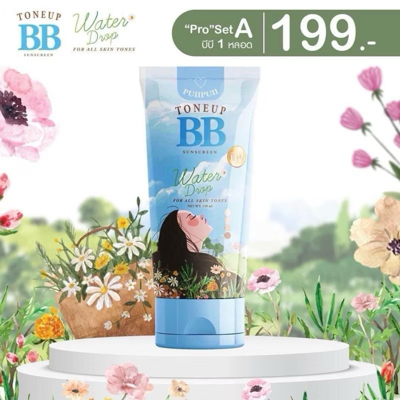 ✅ส่งฟรี!! (1 หลอด) บีบีปุยปุย BB PUIIPUII TONE UP ขนาด 150ml.