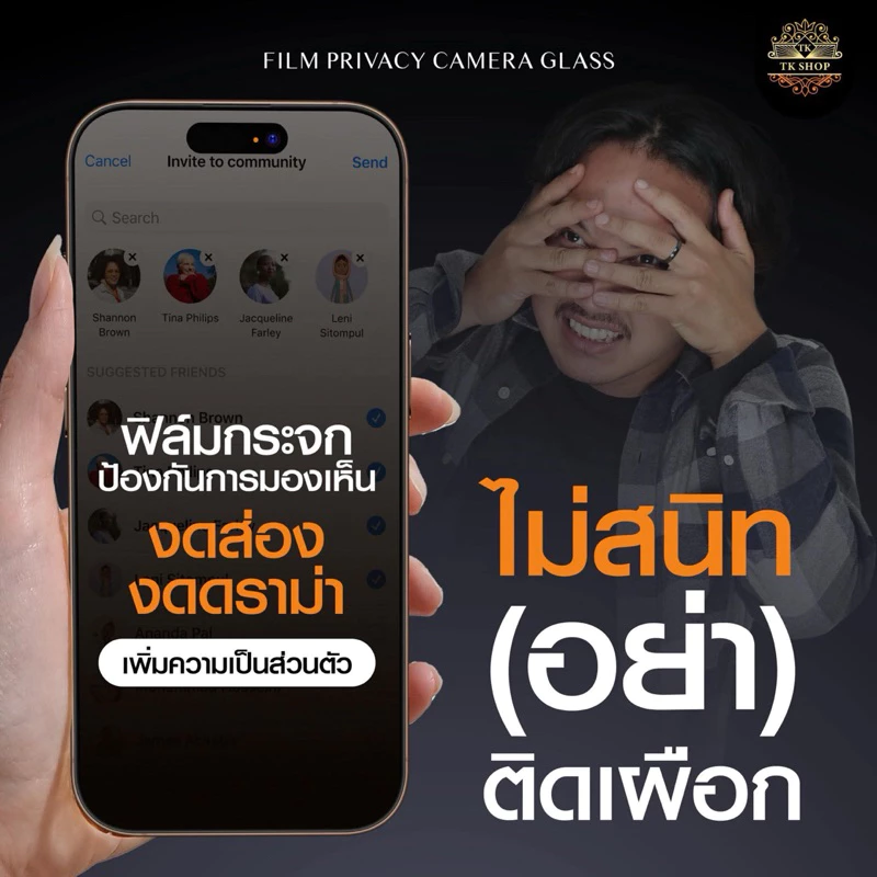TK-SHOPฟิล์มกันมอง เต็มจอ สำหรับ iphone17  17 pro max 16Plus 15pro max 15 plus iphone15 14 pro max 14plus 13 pro max 11 thumbnail 8