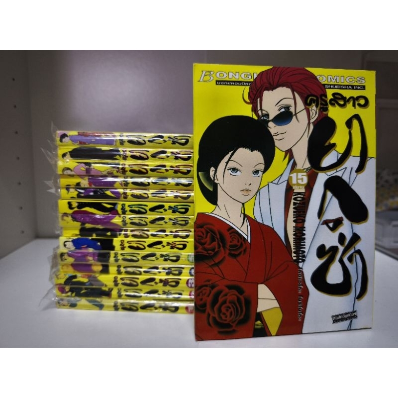 [ครบชุด] หนังสือการ์ตูน ครูสาวยากูซ่า [Gokusen]