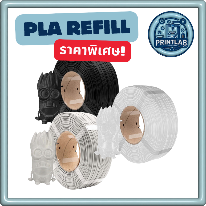 เส้นใยพลาสติก PLA Refill filament 1.75mm 1kg สำหรับเครื่องพิมพ์ 3D
