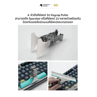 (ส่งด่วน) อุปกรณ์คีย์บอร์ดอเนกประสงค์ TX Keyboard Multi Tool 5-in-1 V1.1