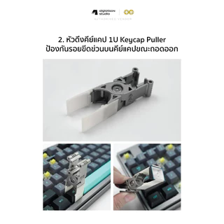 (ส่งด่วน) อุปกรณ์คีย์บอร์ดอเนกประสงค์ TX Keyboard Multi Tool 5-in-1 V1.1