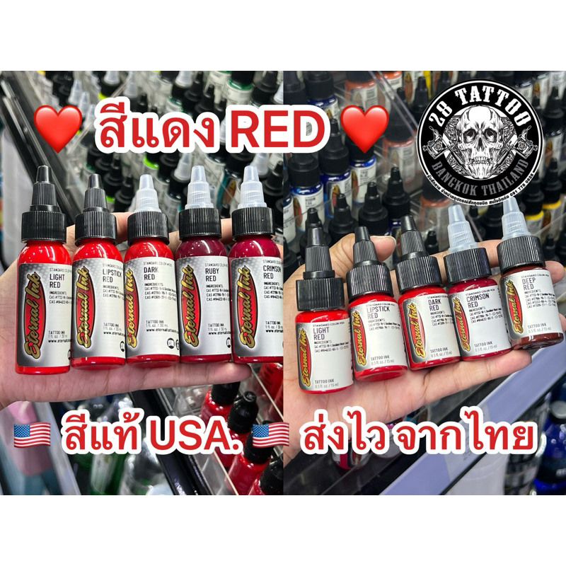 🇺🇸สีสัก eternal ink แท้ 🔴 เฉดสีแดง พร้อมส่งจากไทย 🇹🇭