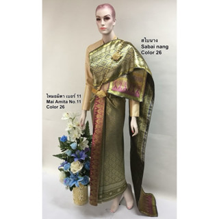ผ้าไหมแพรวาลายอมิตาno.11ผ้าตัดชุดจีบหน้านาง โจงกระเบน