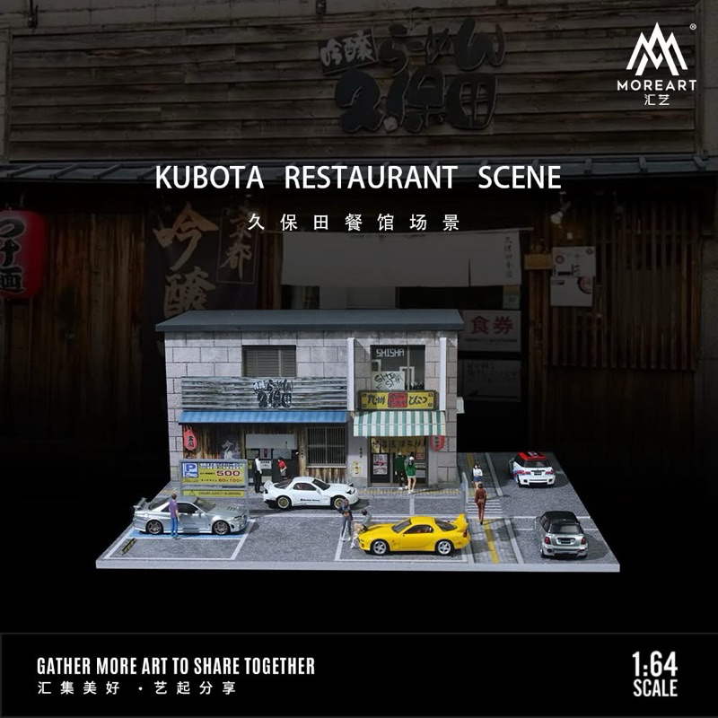 🔹ฉาก Kubota Restaurant Lighting Edition Scene Model MO936409 Scale 1:64 ยี่ห้อ Moreart