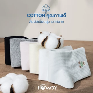 HappyHowdy ถุงเท้าข้อกลางไร้ตะเข็บ ลดกลิ่นอับ รุ่น Me Mhee