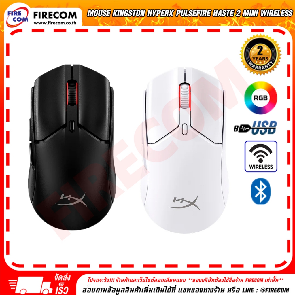 เมาส์ MOUSE Kingston HyperX Pulsefire Haste 2 Mini Wireless Black / White (7D388AA7D389AA-)สามารถออก