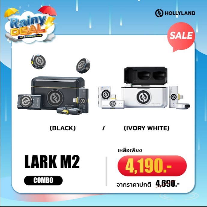 HollyLand - Lark M2 & M2S & M2S Ultimate (สินค้าตัวเลือก รุ่น/สี )  ประกันศูนย์ไทย 1 ปี