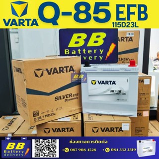 VARTA SILVER Q-85L-R(115D23L-R)70Ah 660A START/STOP ISS STAR…