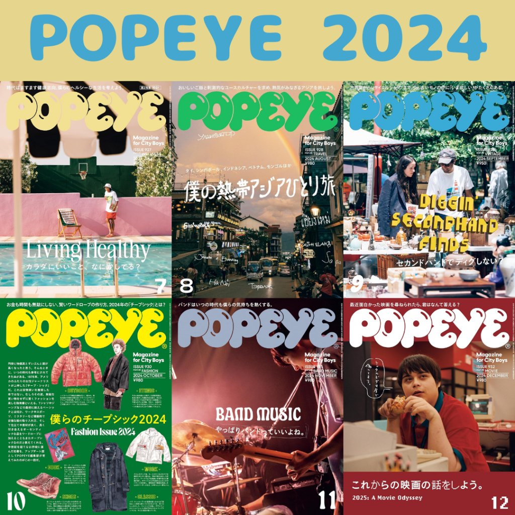 BRAND-NEW POPEYE 7 - 12 2024 Japanese Fashion Magazine