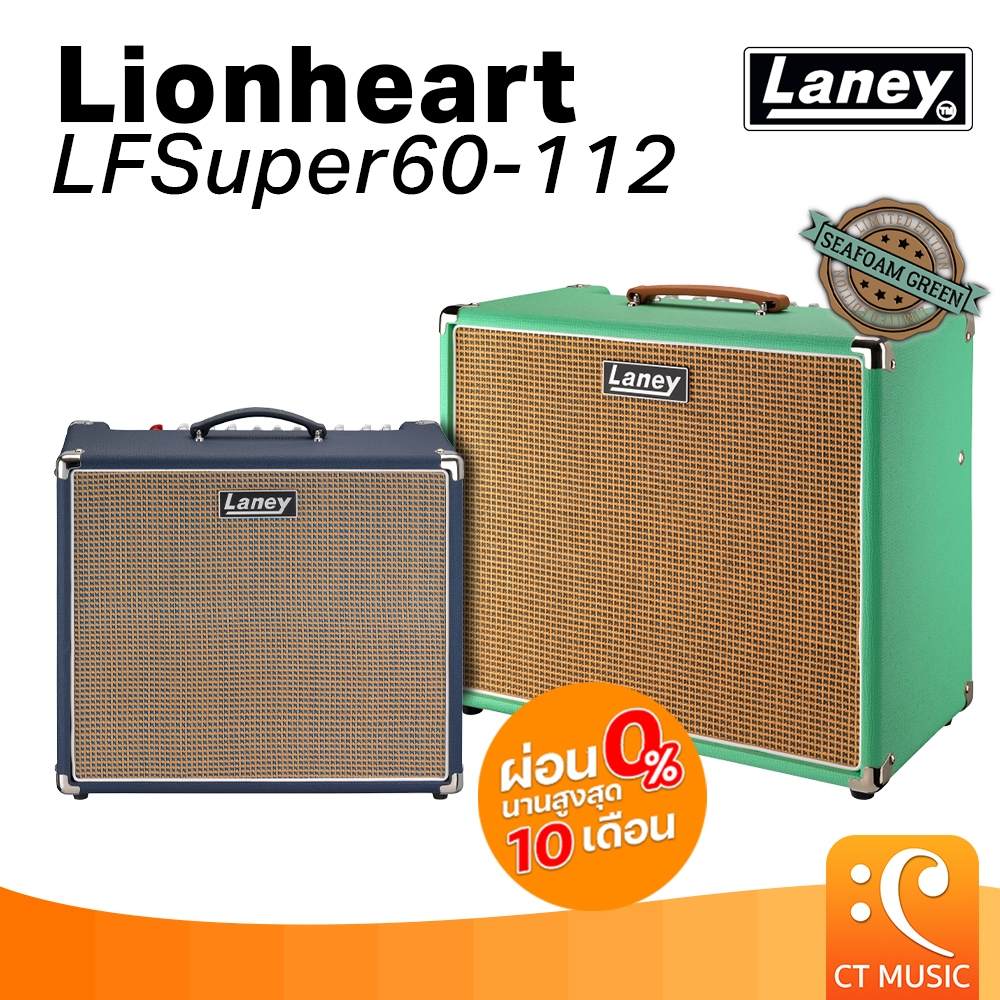Laney Lionheart Foundry LFSUPER60-112 แอมป์กีตาร์