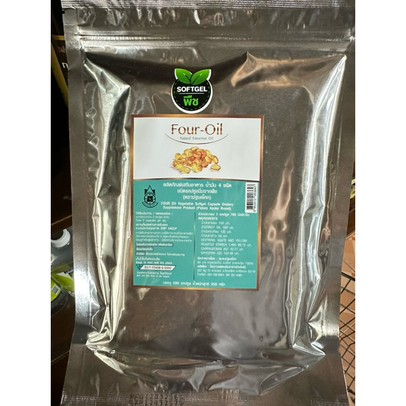 Four Oil น้ำมันโฟร์ออยล์ น้ำมันสี่สหาย ปฐมอโศก