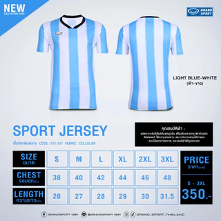 GRAND SPORT เสื้อกีฬาพิมพ์ลาย รหัส : 011577