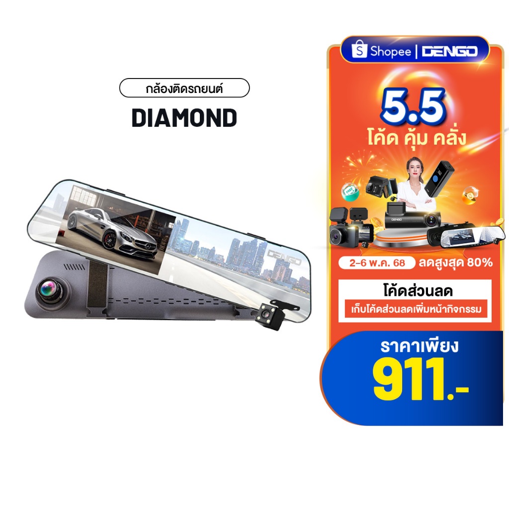 [9xx.- หลังใช้โค้ด] Dengo Diamond กล้องติดรถยนต์ 2 กล้อง1080p จอ 4.7 นิ้ว บันทึกขณะจอด สว่างกลางคืน 