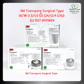 พร้อมส่ง 3M เทปสีใส Transpore Surgical Tape ขนาด 0.5/1/3 นิ้ว (24/12/4 ม้วน) รุ่น 1527 ยกกล่อง