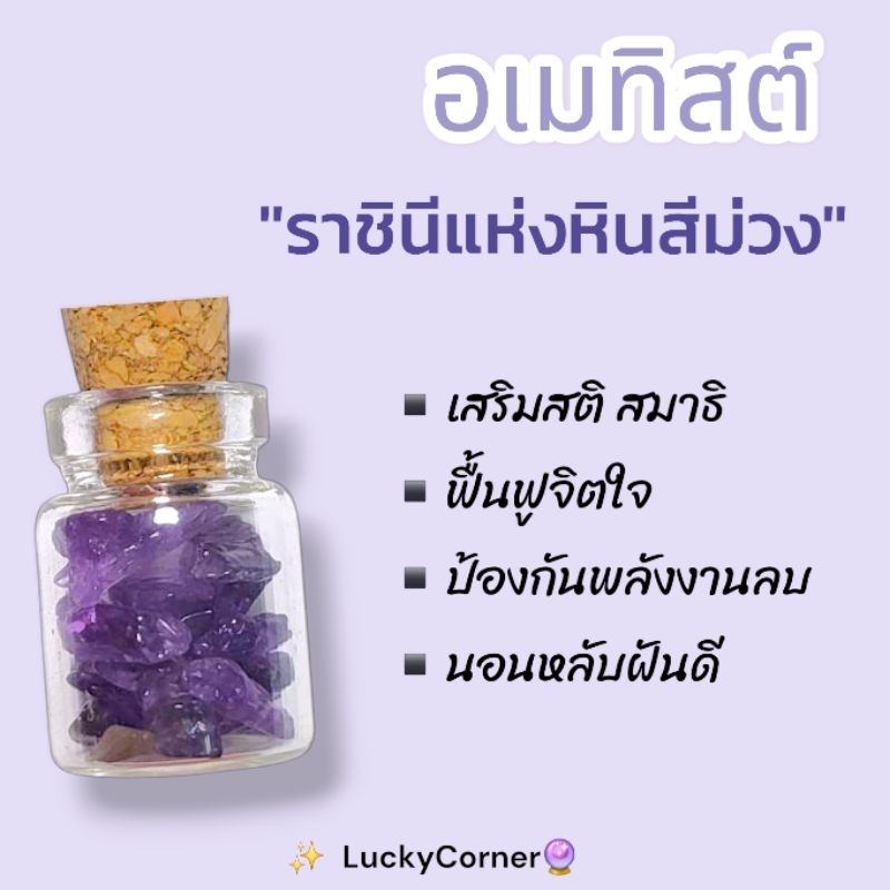 อเมทิสต์ Amethyst หินมงคลนำโชคมินิ ขนาด 13*18mm