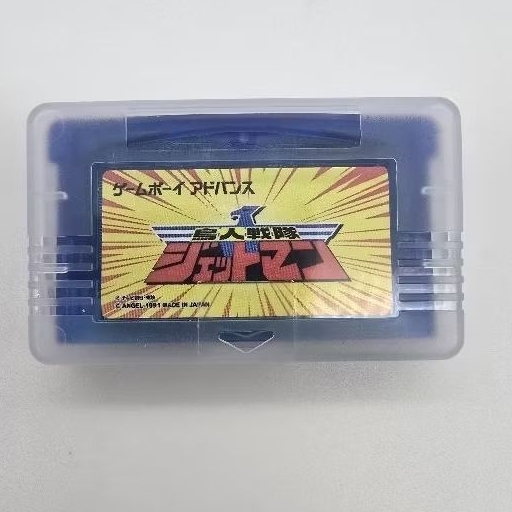 ตลับเกม Jetman หรือ Choujin Sentai Jetman (จากภาค Famicom)