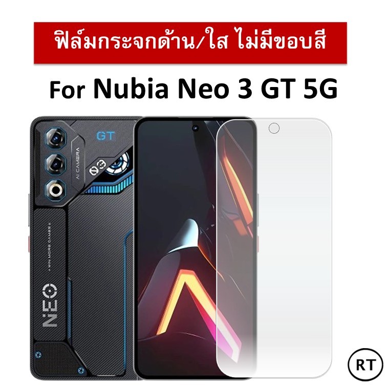 [มีรูปตัวอย่าง] ฟิล์มกระจกนิรภัย (ไม่มีขอบสี) For Nubia Neo 3 GT 5G ฟิล์ม นูเบีย นีโอ ฟิล์มกันรอย Tempered Glass 9H