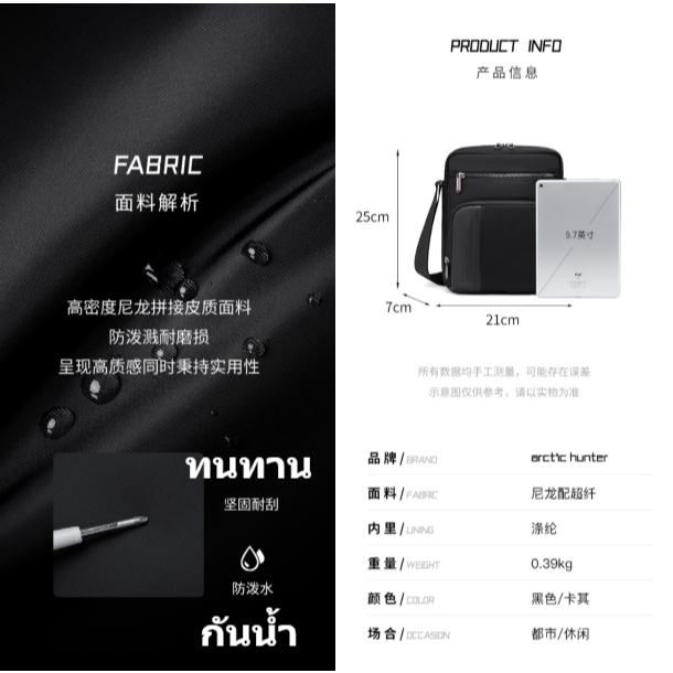 2025New✨ Arctic Hunter กระเป๋าผู้ชาย กระเป๋าสะพายข้าง แบบใหม่ล่าสุดผ้ากันน้ำ รุ่น KB00831