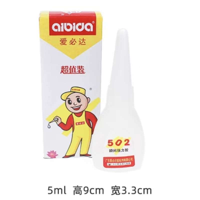 Universal Glue 502 Glue Strong Glue Shoes Quick-Drying Genuine Glass Ceramic Plastic Wood DIY Handma