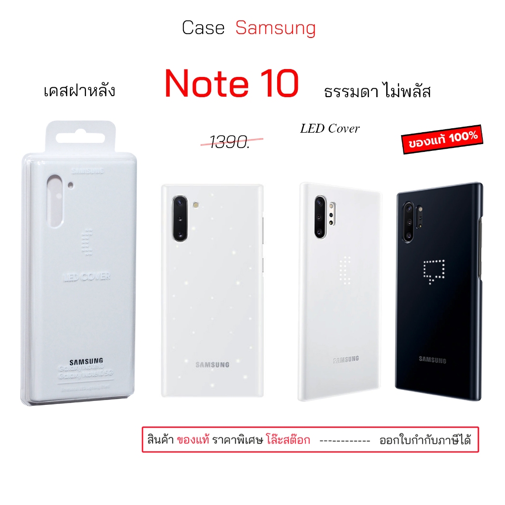Case สำหรับ Samsung Note10 Led Cover เคสซัมซุง note10 ธรรมดา เคสซัมซุงโน๊ต10 case samsung note 10 co