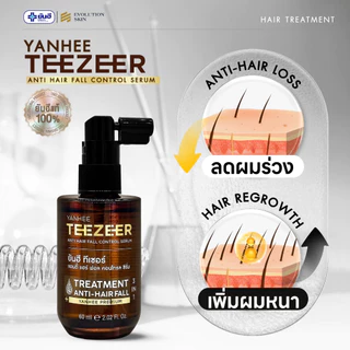 [10 เซ็ตสุดท้าย] Yanhee Teezeer ยันฮี ทีเซอร์ เซรั่มผม ดกดำ ลดผมร่วง เพิ่มไรผม ไม่แห้งแตก