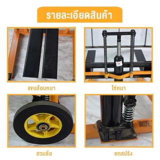 รถยกไฮดรอลิค รถเข็นยกของ 250kg ยกสูง 90cm รถยกไฮโดรลิค แฮนด์ลิฟท์ Hand stacker hydraulic lift ช้งานง่าย รถเข็นไฮโดรลิค