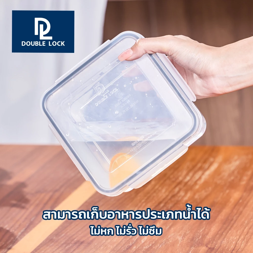 Double Lock Modular Plus กล่องเก็บของในตู้เย็น กล่องถนอมอาหาร พร้อมตะแกรง thumbnail 7