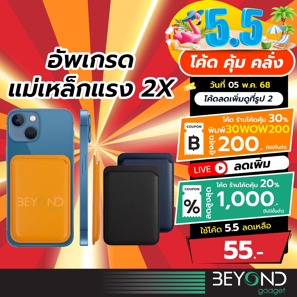 ติดแน่น 2X❗️ ที่ใส่บัตร กระเป๋าบัตร ติดโทรศัพท์ LiveSmart Snap On ซองใส่บัตร Magnetic Phone Wallet Card Holder Moft W003