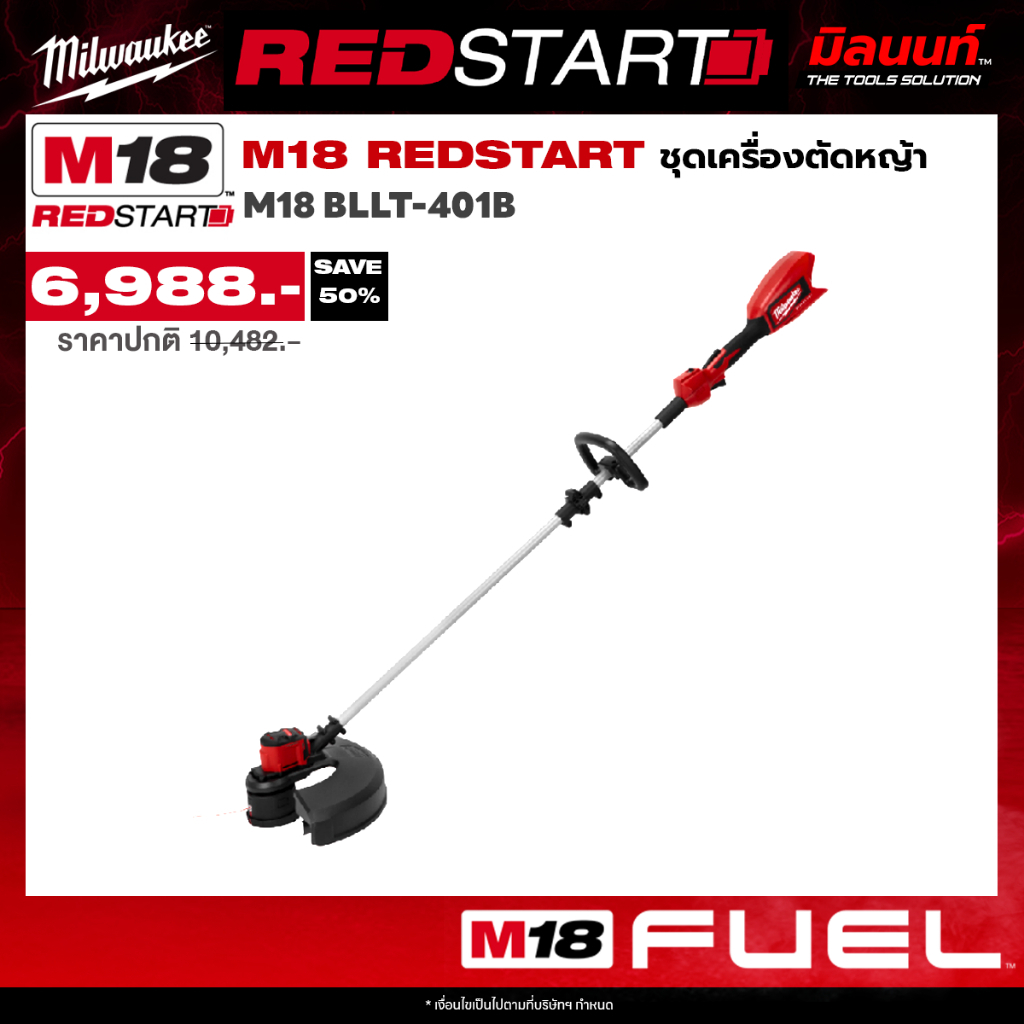 Milwaukee - REDSTART เครื่องตัดหญ้าไร้แปรงถ่าน รุ่น M18BLLT-0 (เครื่องเปล่า)