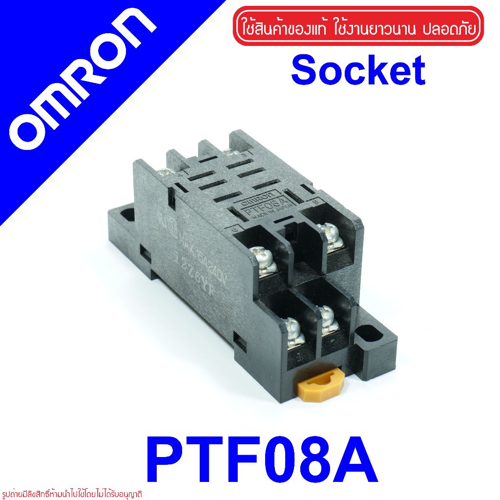 PTF08A OMRON SOCKET OMRON PTF08A ซ็อกเก็ตLY2 OMRON PTFZ-08-E ซ็อกเก็ต8ขา SOCKET LY2N