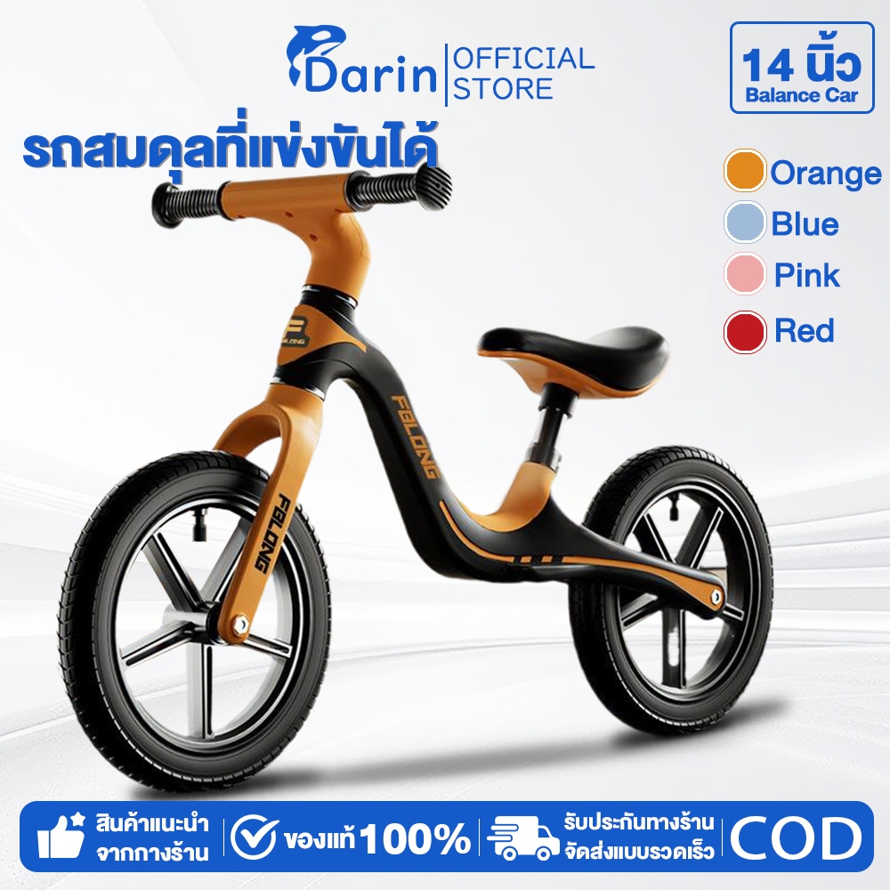 2025 รุ่นใหม่ลาสุด! จักรยานขาไถ จักรยานสมดุล จักรยานขาไถเด็กเล็ก เหมาะสำหรับอายุ2-8ปี ความสูงของที่นั่งปรับได้ รถขาไถเ