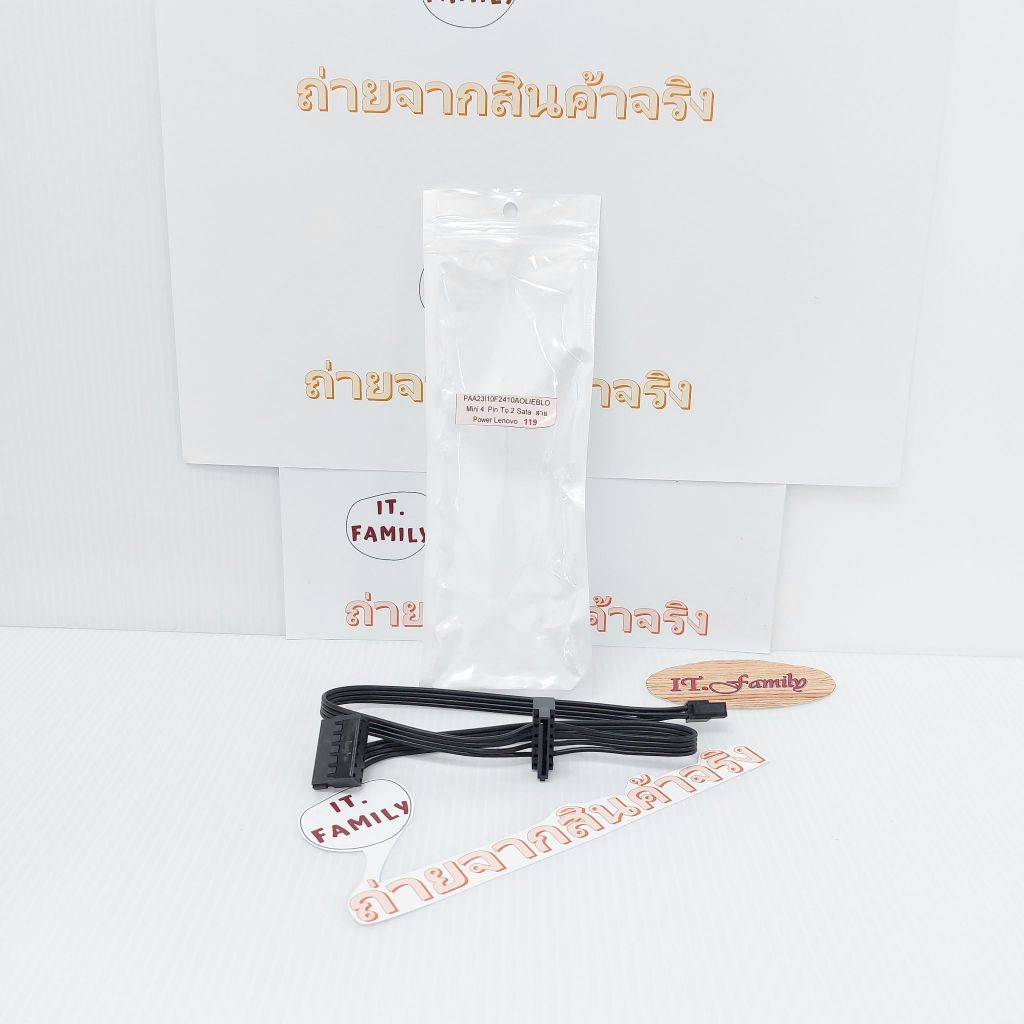 สาย พาวเวอร์ซัพพลาย Mini 4 Pin To 2 Sata 15 Pin สำหรับ Lenovo M410 M610 M415 ยาว 45 CM (ออกใบกำกับภา