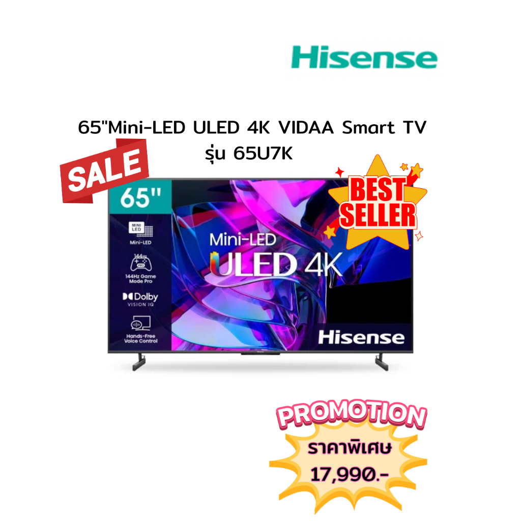 [ผ่อน0%10ด] Hisense  65" Mini-LED ULED 4K TV  รุ่น 65U7K (ชลบุรี ส่งฟรี)