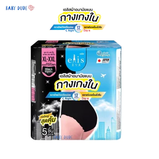 (แพ็ค 5 ชิ้น) Elis เอลิส ผ้าอนามัยแบบกางเกง สีดำ ผ้าอนามัยแบบกางเกงใน