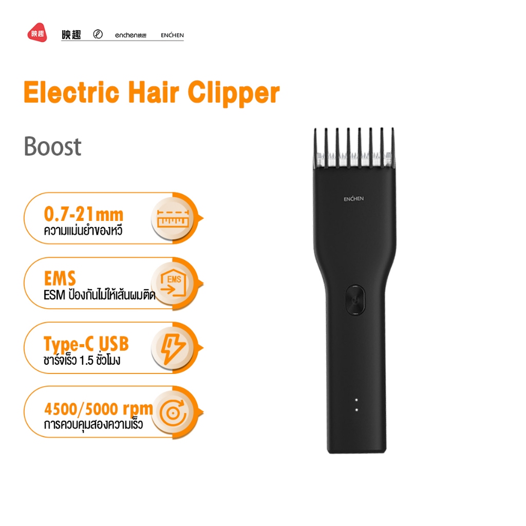 Enchen Boost Electric Hair Clipper ปัตตาเลี่ยนไฟฟ้าไร้สาย ชาร์จUSB ปัตตาเลี่ยนตัดผม เครื่องตัดผม ใบมีดแบบนาโนเซรามิก