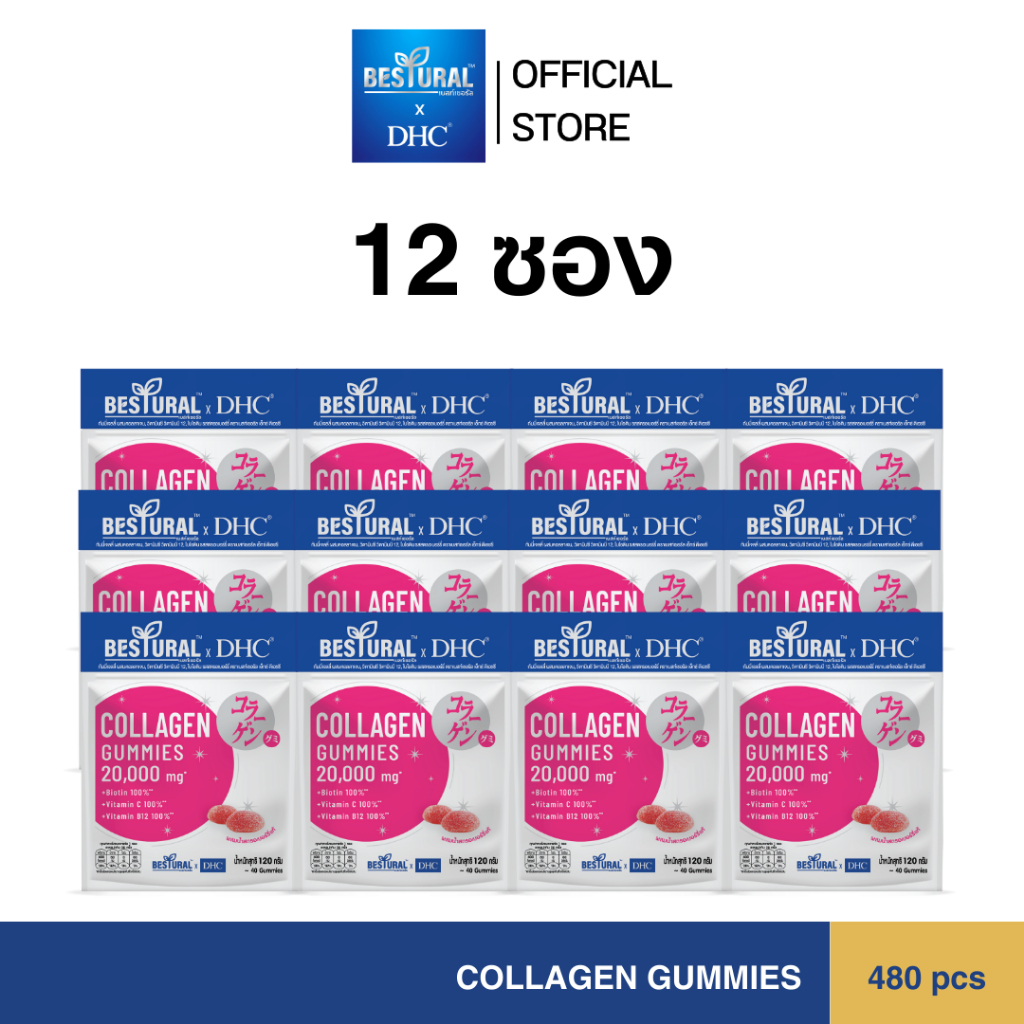 DHC Collagen Gummy  12 ซอง คอลลาเจน กัมมี่ แบบเคี้ยว
