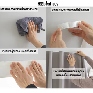 ผ้าม่านตีนตุ๊กแก ผ้าม่านกันแสง กันยูวี100% กันแสง กันความร้อน กันน้ำ ม่านมินิมอลสีพื้น