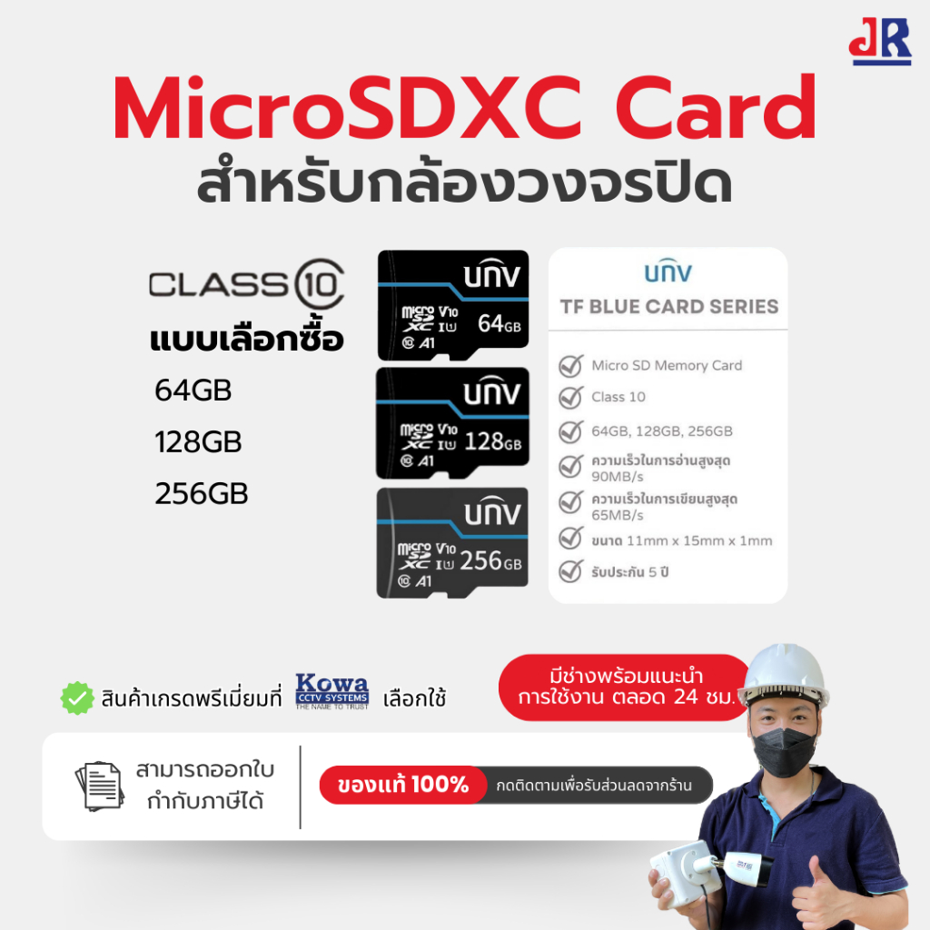 เมมโมรี่การ์ด Micro SD 128GB Class 10 สำหรับกล้องวงจรปิด UNV