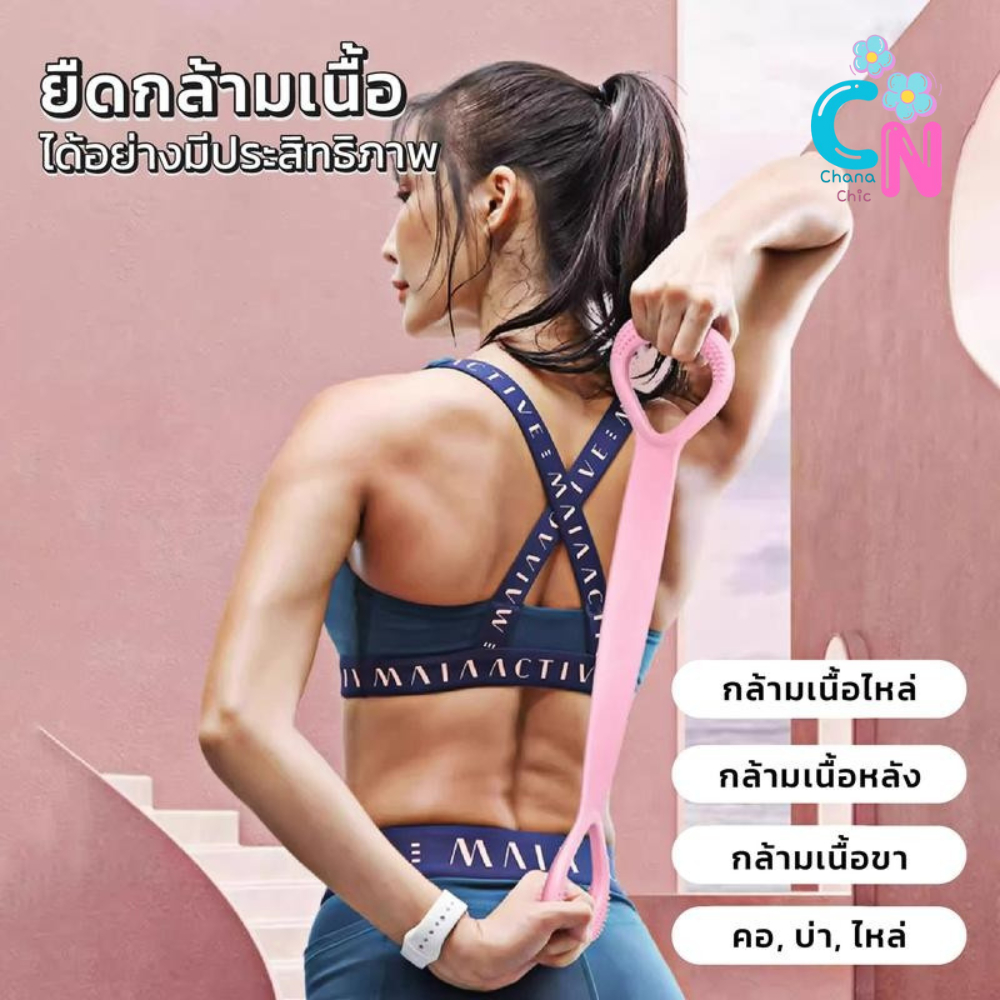 ยางยืดออกกำลังกาย อุปกรณ์ออกกำลังกาย ยางโยคะ บริหารกล้ามเนื้อ ได้ทุกส่วน