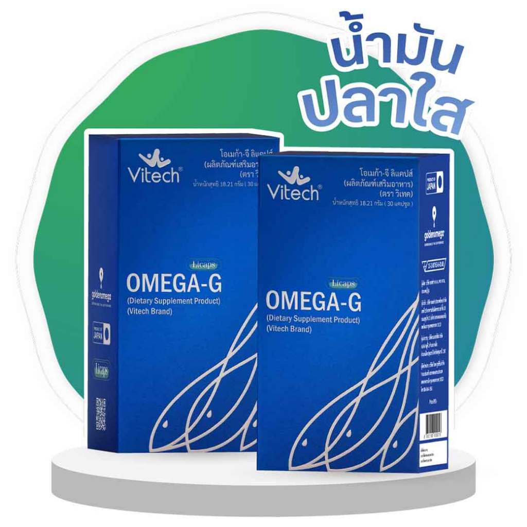 แพ็คคู่ Vitech Omega G Licaps 30 Caps. วิเทค โอเมก้า จี ลิแคปส์ 365wecare