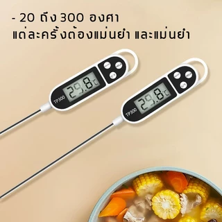 เทอโมมิเตอร์ แบบดิจิตอลLCD ที่วัดดิจิตอลแบบเสียบ วัดอาหาร สเต็ก วัดอุณหภูมิน้ำ วัดของเหลว น้ำมัน
