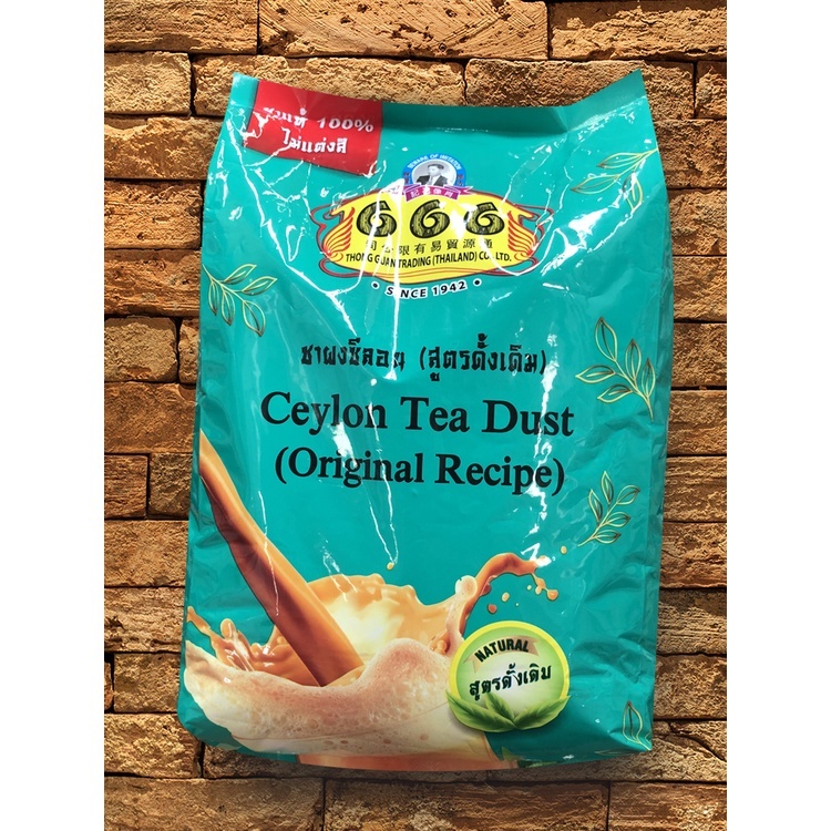 ชาผงซีลอน ถุงเขียว(สูตรดั้งเดิม) ตรา 666