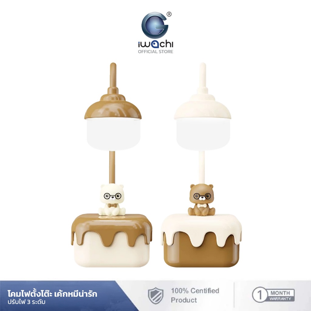 โคมไฟตั้งโต๊ะ โคมไฟอ่านหนังสือ ปรับไฟ 3 ระดับ ชาร์จ Type-C สำหรับตั้งโต๊ะ Reading lamp Desk Lamp
