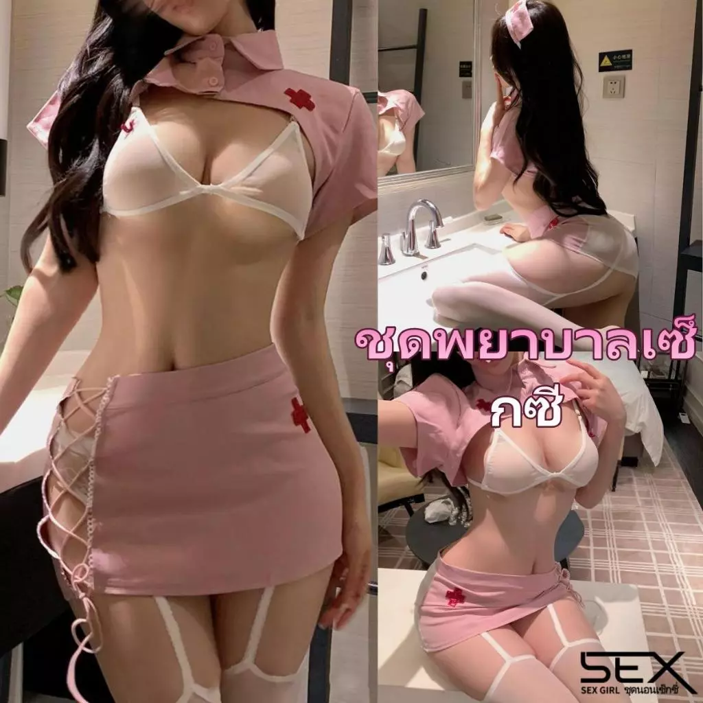 Sexy Girl🌸🌸ชุดคอสเพลย์ ชุดพยาบาลเซ็กซี่🍂🍂 การออกแบบแบบกลวง ราคาถูก จัดส่งจากประเทศไทย.