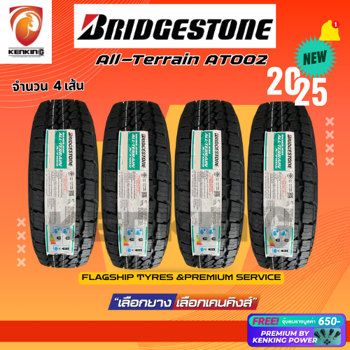 ผ่อน0% Bridgestone Dueler All-Terrain AT002 ยางใหม่ปี 2025🔥 (จำนวน 4 เส้น) ยางขอบ16-20 Free!! จุ๊บยา