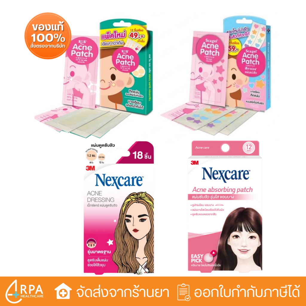 3M Nexcare Acne Dressing ,Absorbing Patch ,Scagel Derma Angel แผ่นดูดซับสิว แผ่นซับสิว แผ่นแปะสิว