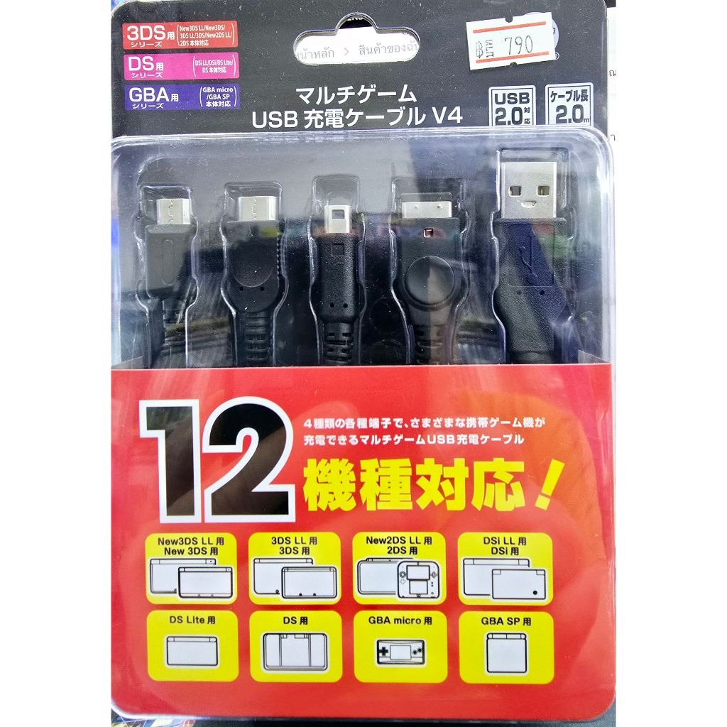 (สายหายเสีย)PS4, PS4 cable สายไฟ สายชารจ์ต่างๆๆๆ